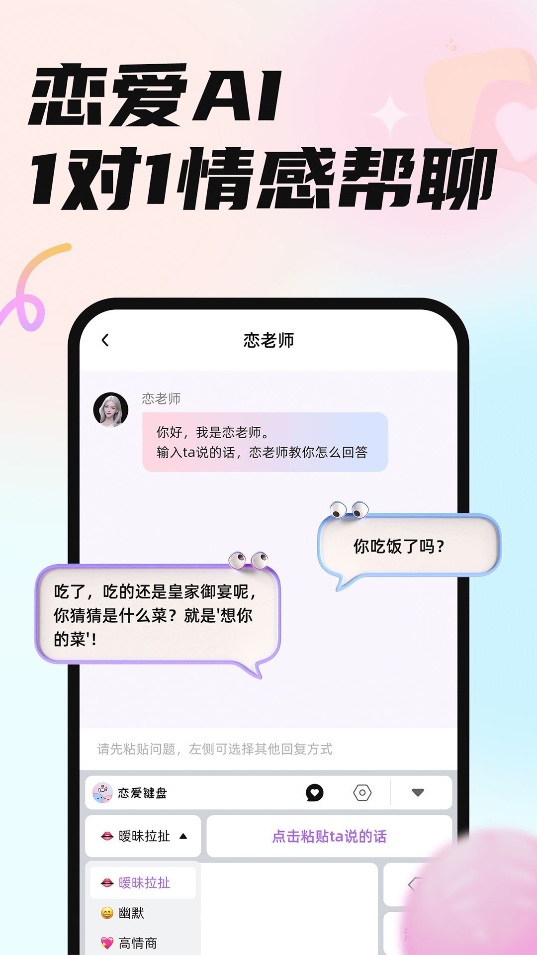 恋小言图4