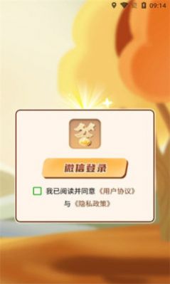 答题享快乐游戏
