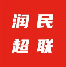 润民超联app图标