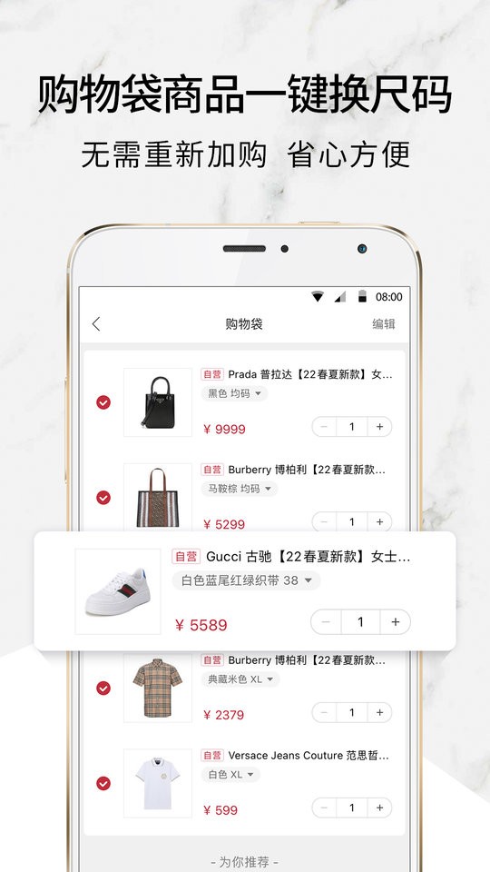 珍品网软件图4