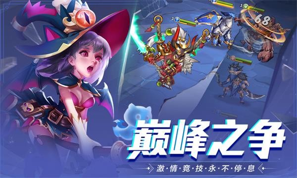 命运战歌图1