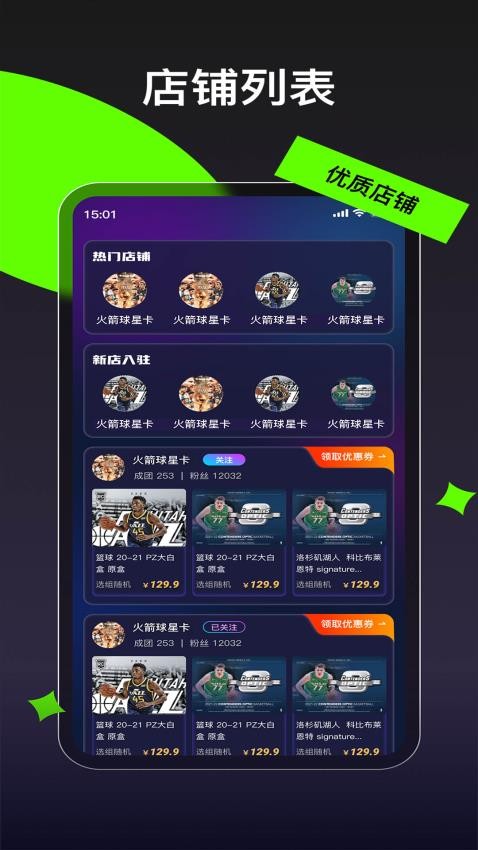卡玩app图1