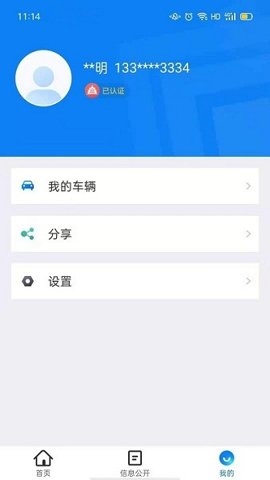 北京交警图3