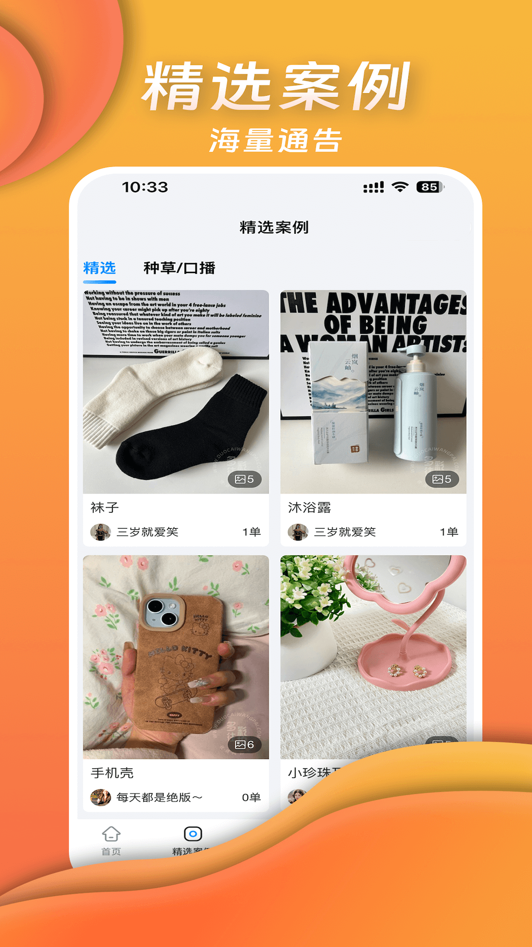 多彩往拍手机版图3