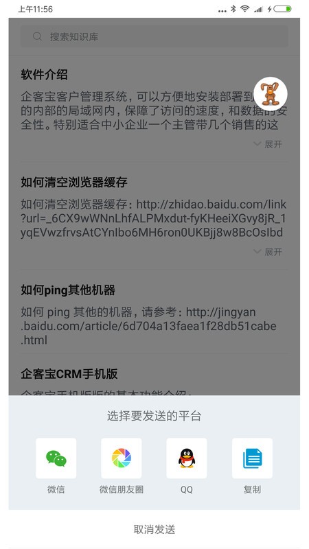 聊天宝客服聊天助手app