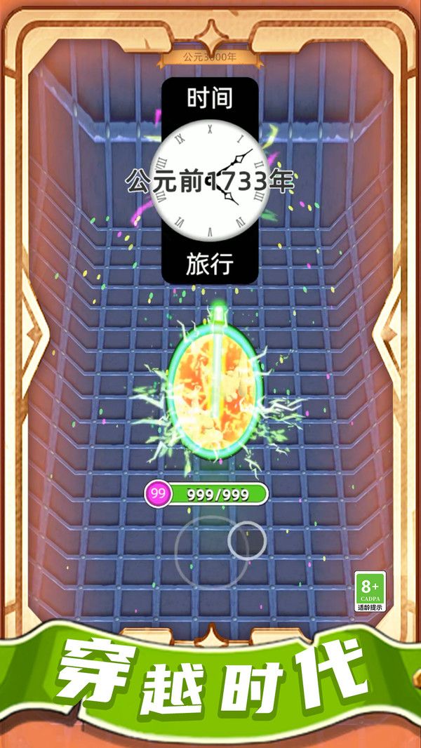 合并乐园游戏图3