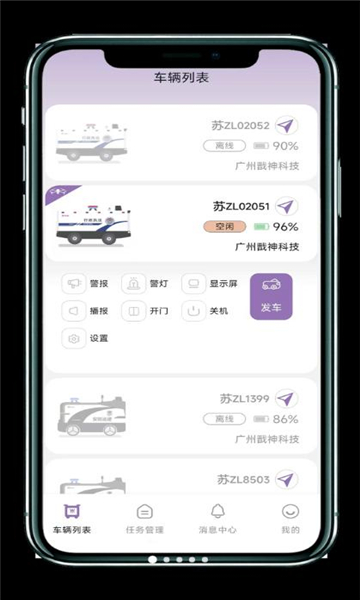 戬神巡防软件