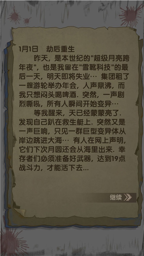 最终庇护所图2