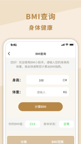 大米文件卫士手机版图3