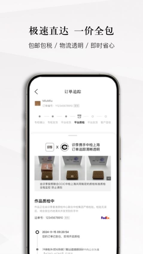 识季官网版