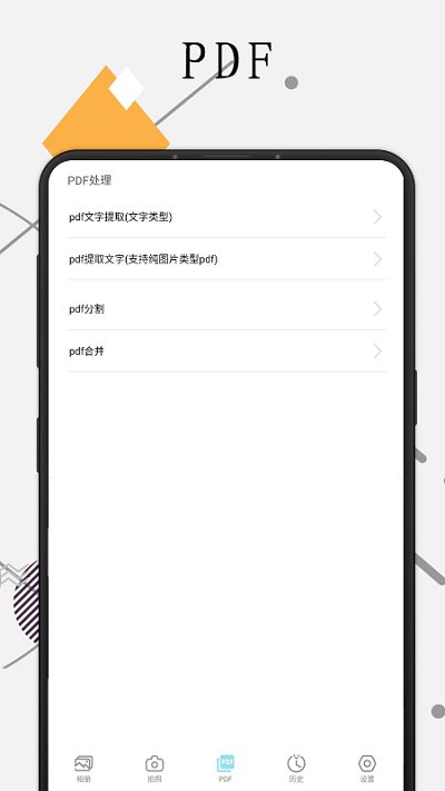 极度扫描app图3