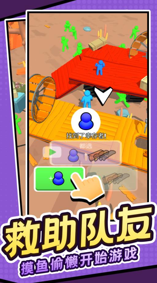 救援先锋小队图2