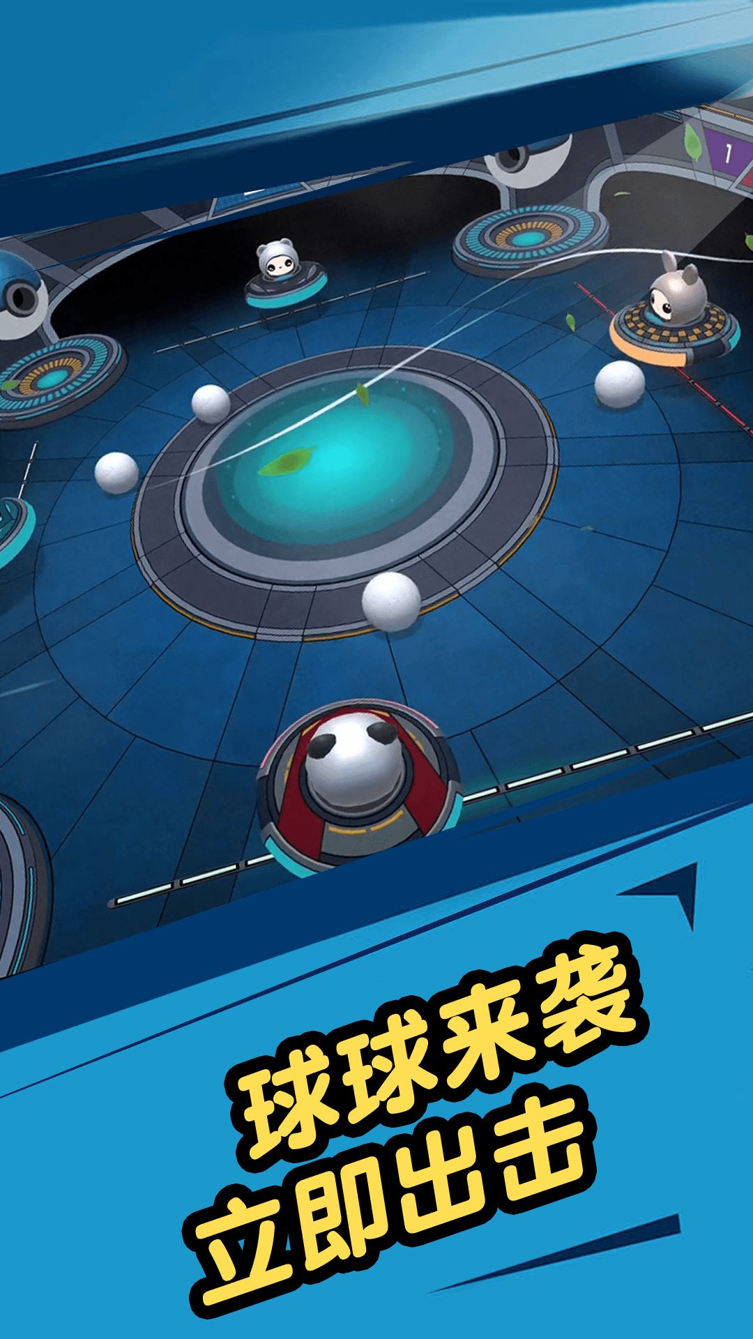 我打球贼溜游戏图1
