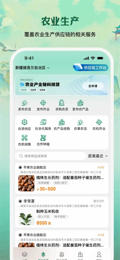 e聚农宝图1