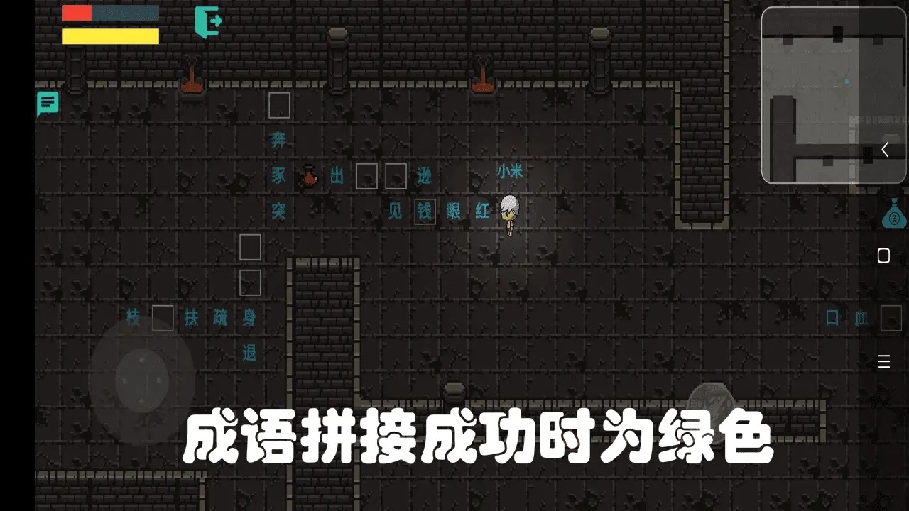 成语语语游戏
