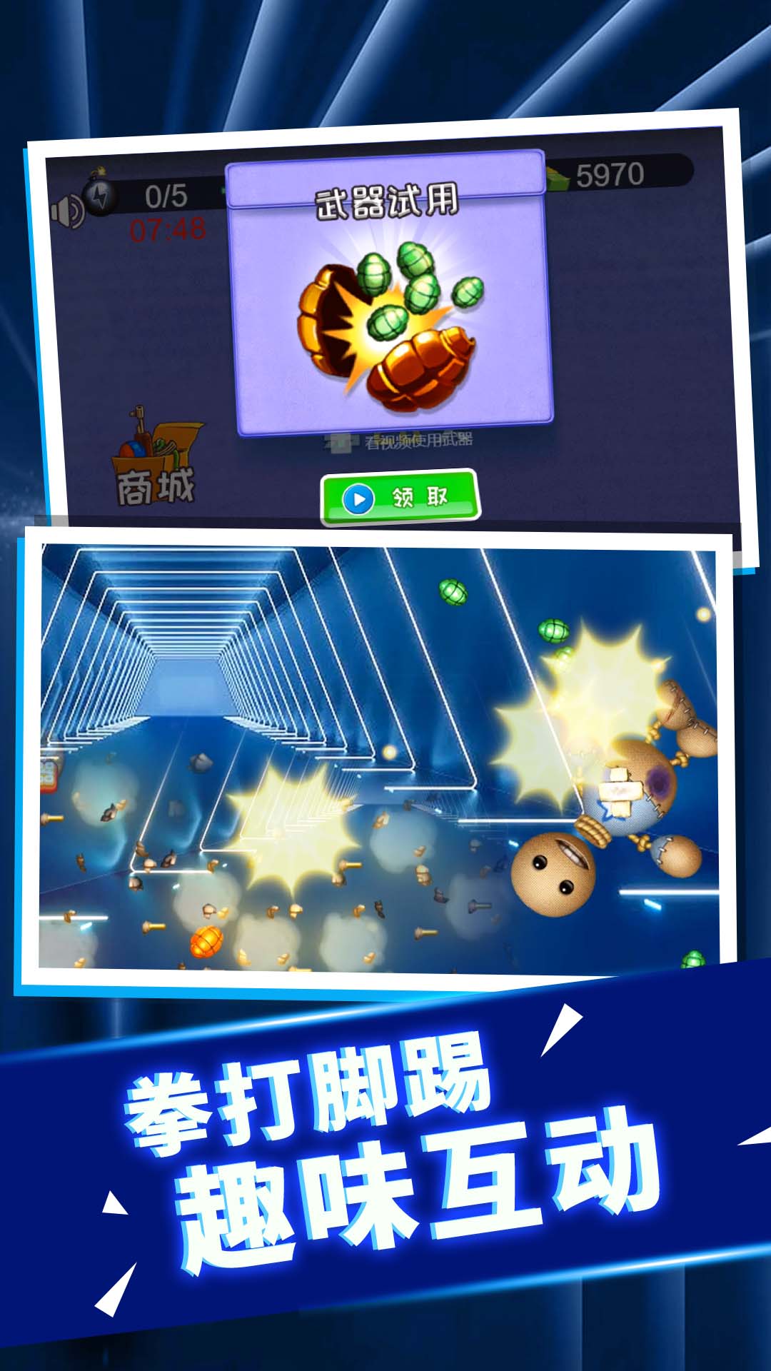 解压我最强游戏图3