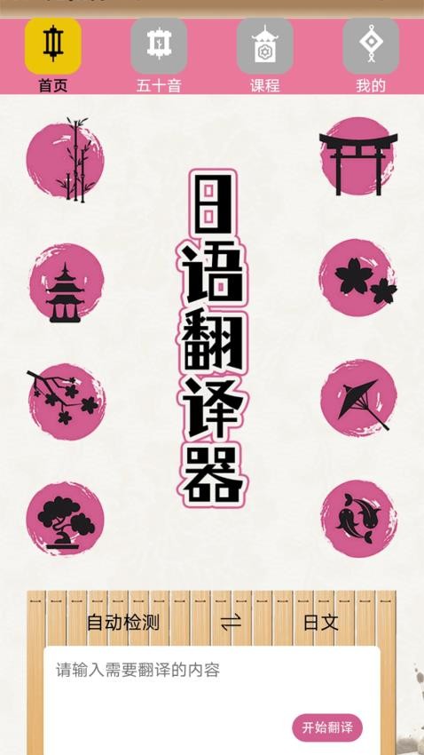 Lineapped软件图1