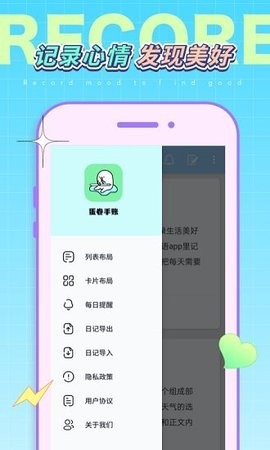 蛋卷手账app图1