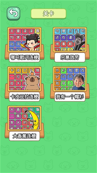 一笔文字进化图2