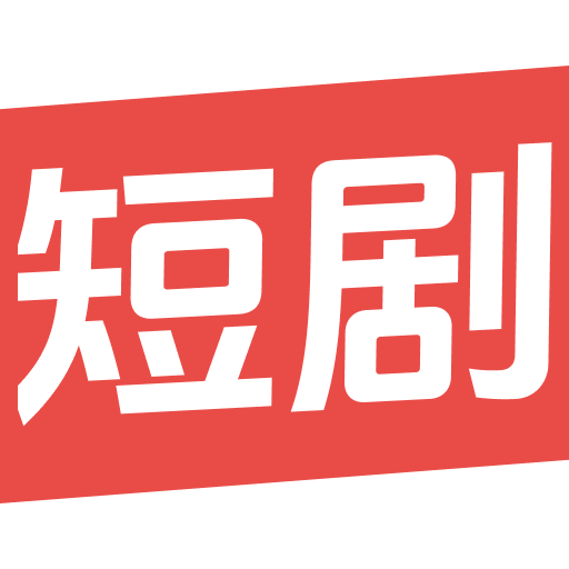 今日免费短剧官方版图标