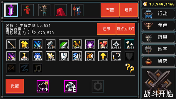 Dungeon Defense手机版图4