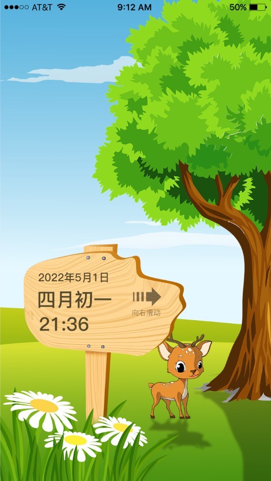 沙漏日历软件图1