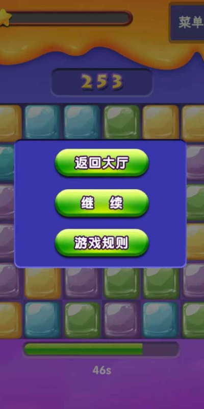 果冻方块消