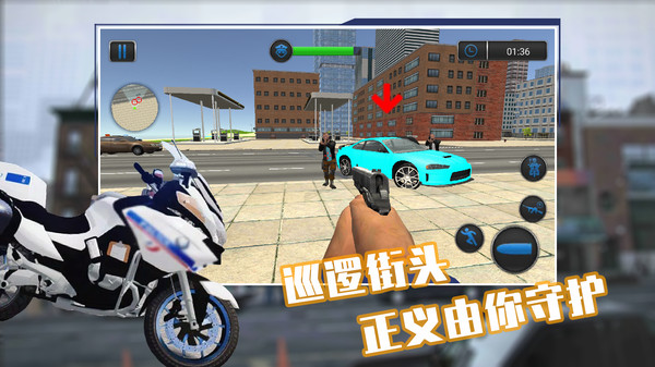城市警官模拟器图1
