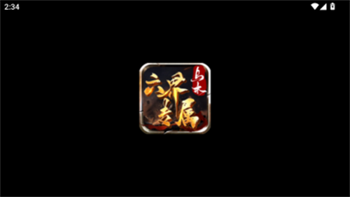 乌木六界专属手游