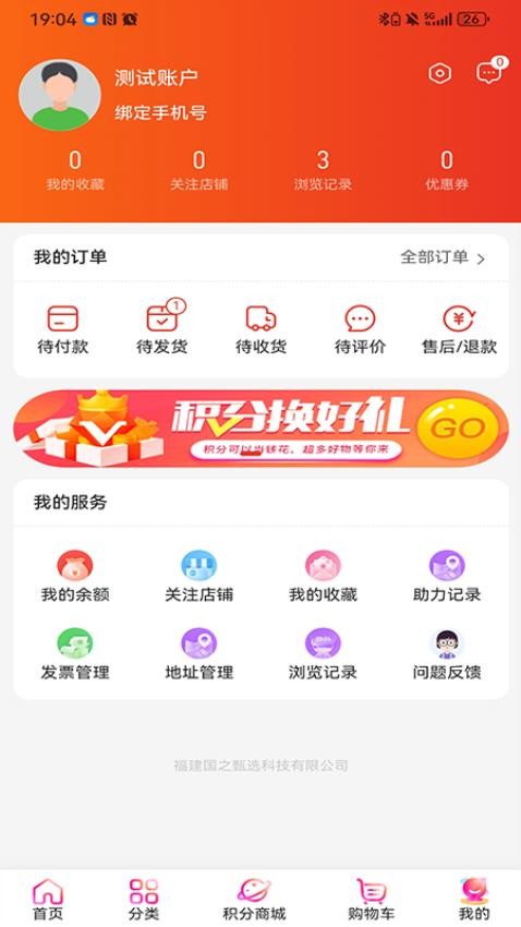 国之甄选图4