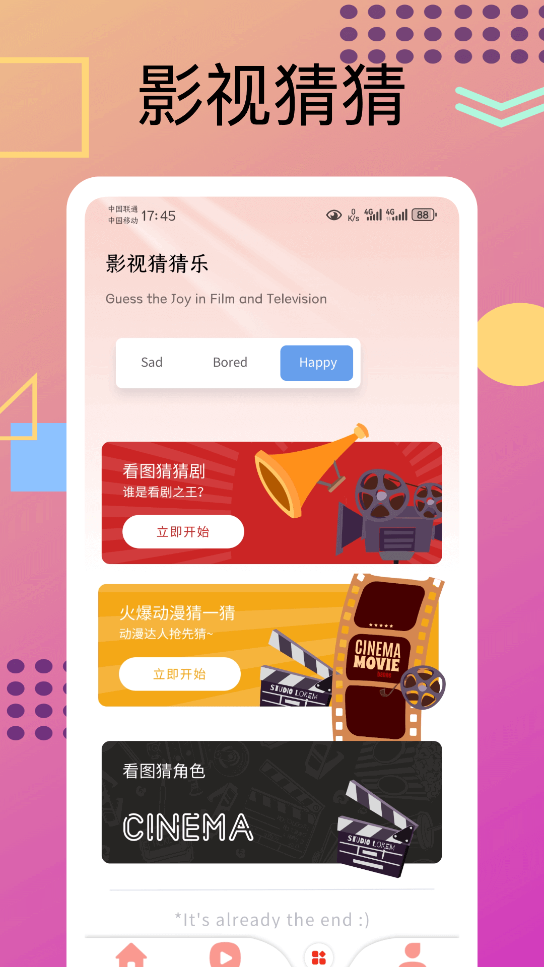 熊猫制剧图2