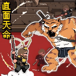 直面天命：悟空图标