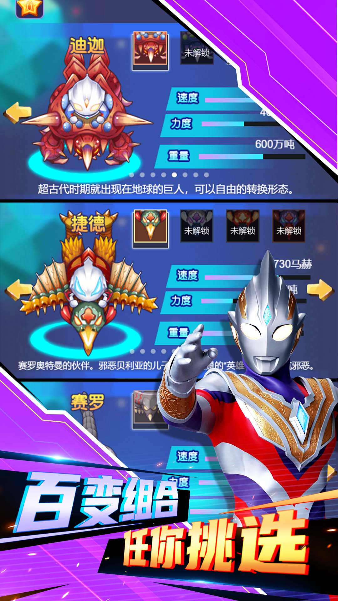 奥特曼我最帅图4