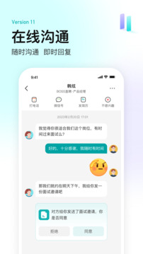 BOSS直聘图2