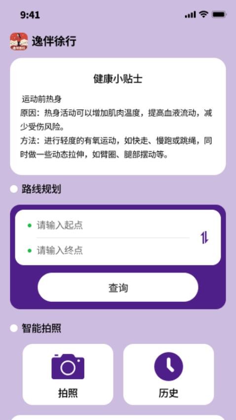逸伴徐行图3