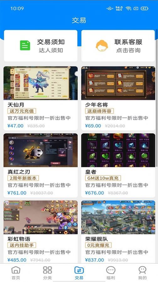 领氪游戏软件