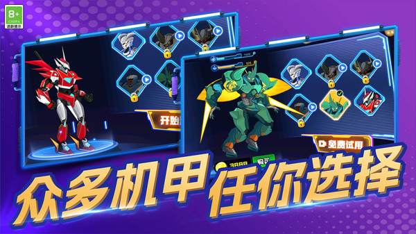 钢铁战士大作战游戏图3
