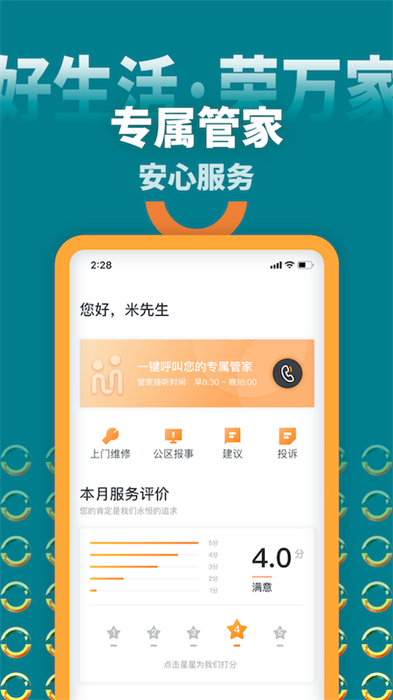 米饭公社app图3