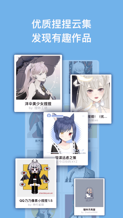 捏咔app