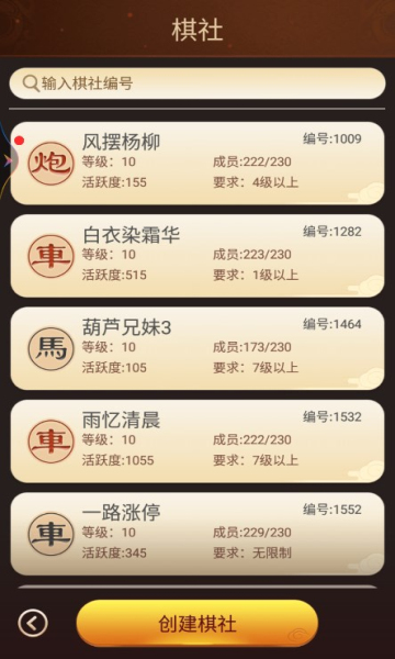 博雅中国象棋