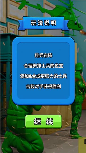 小兵战地模拟狙击图3