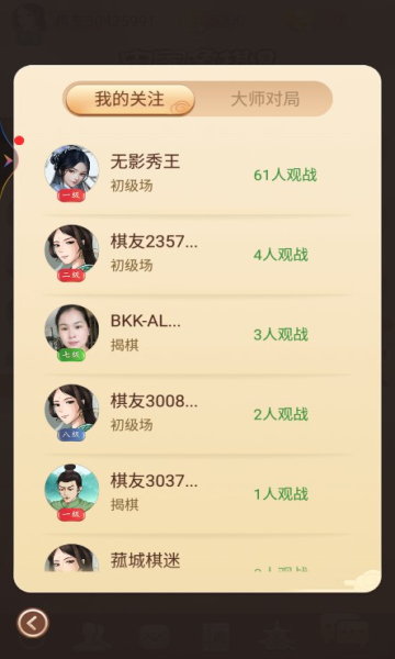 博雅中国象棋图3