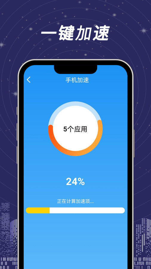 全民一键清理软件图2