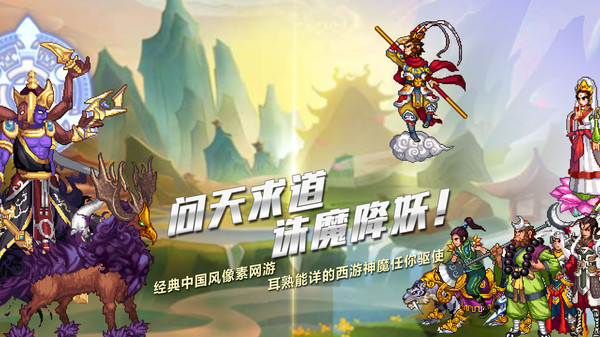 弑神斩仙游戏图3