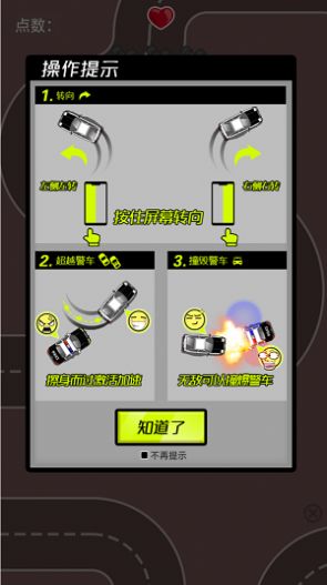 赛车风暴游戏图1