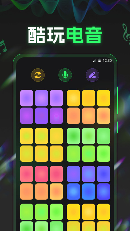 电音DJ音乐工坊app图1