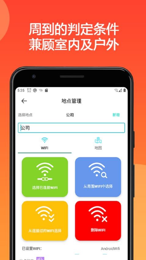 地点闹钟app图2