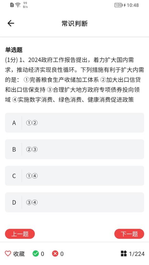 优赫考公图2