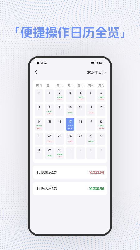 截图记账软件图2