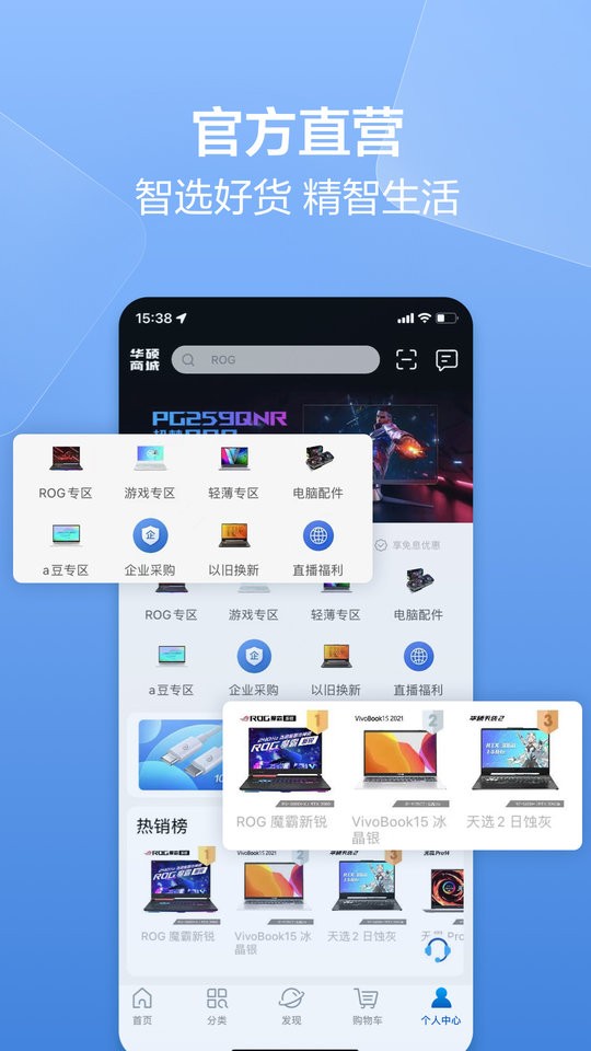 华硕商城图3